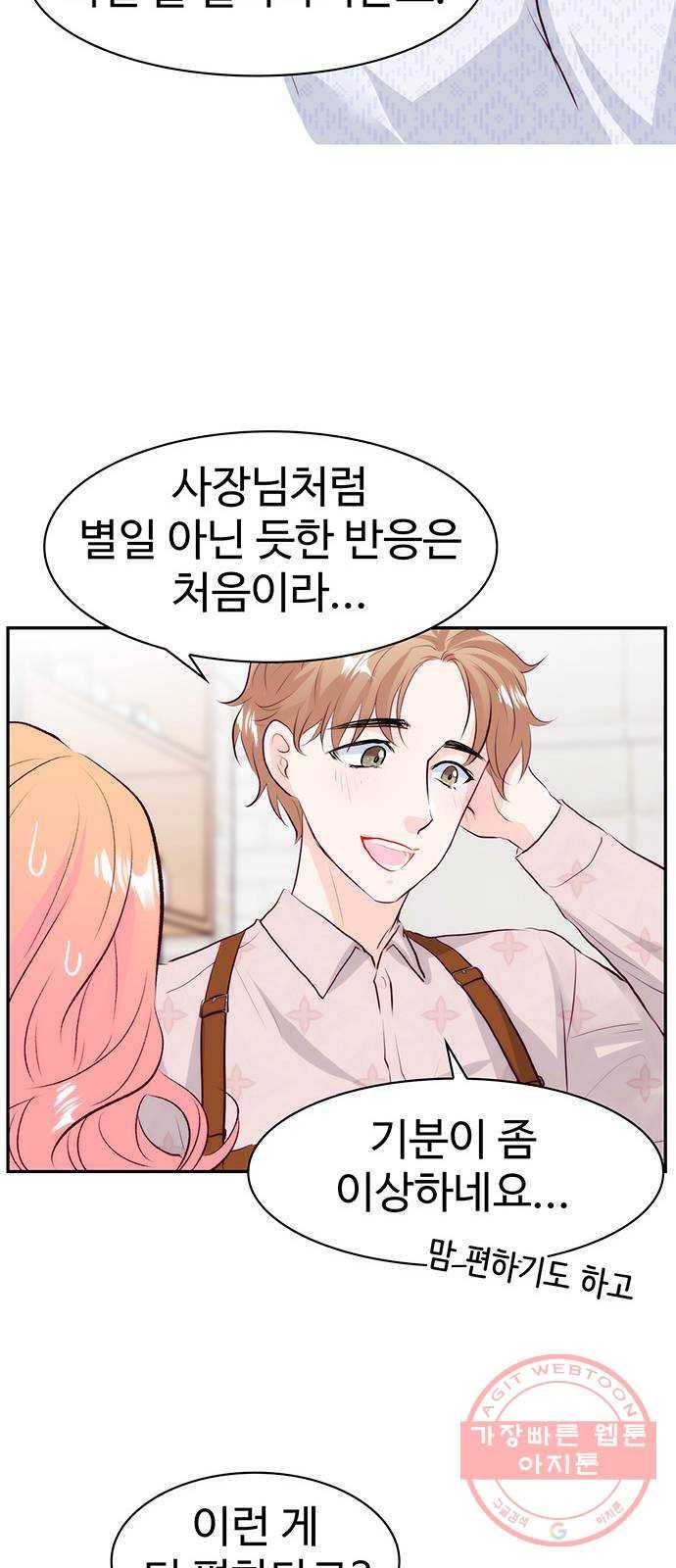 모어 라이프 15화 어떤 하루(1) 51
