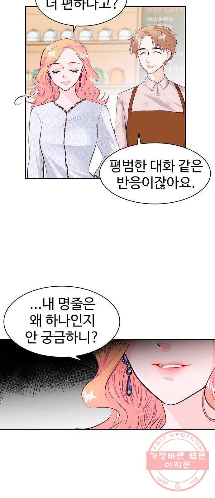 모어 라이프 15화 어떤 하루(1) 52
