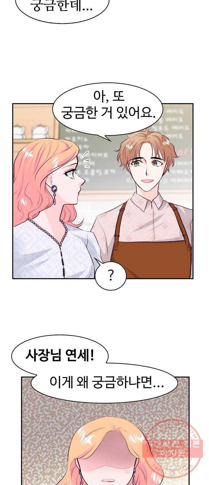 모어 라이프 15화 어떤 하루(1) 54