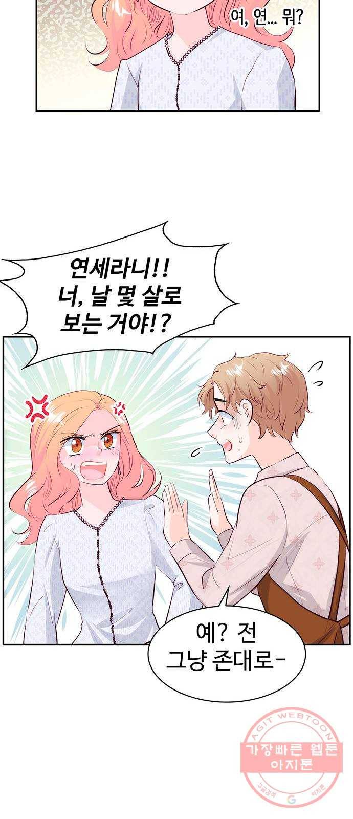 모어 라이프 15화 어떤 하루(1) 55
