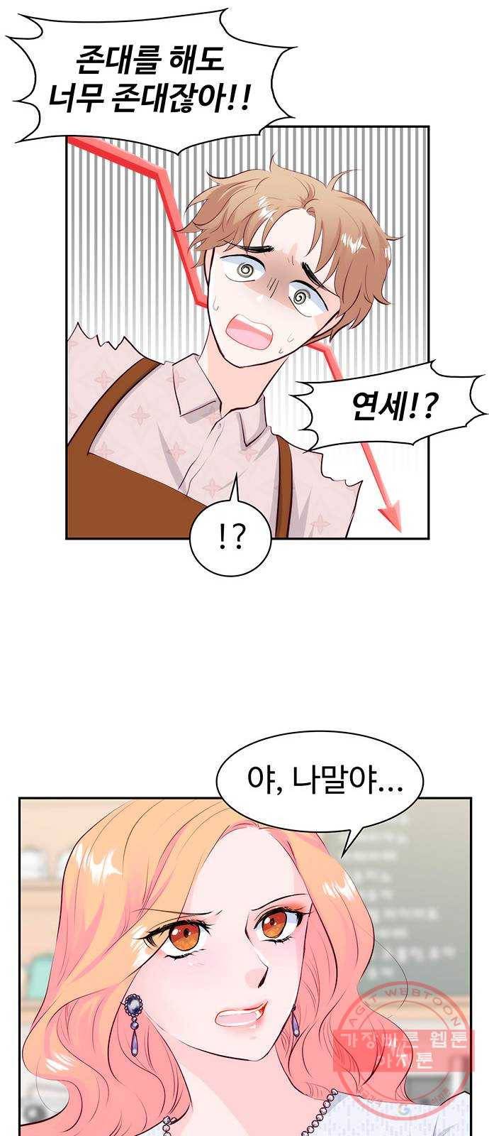 모어 라이프 15화 어떤 하루(1) 56