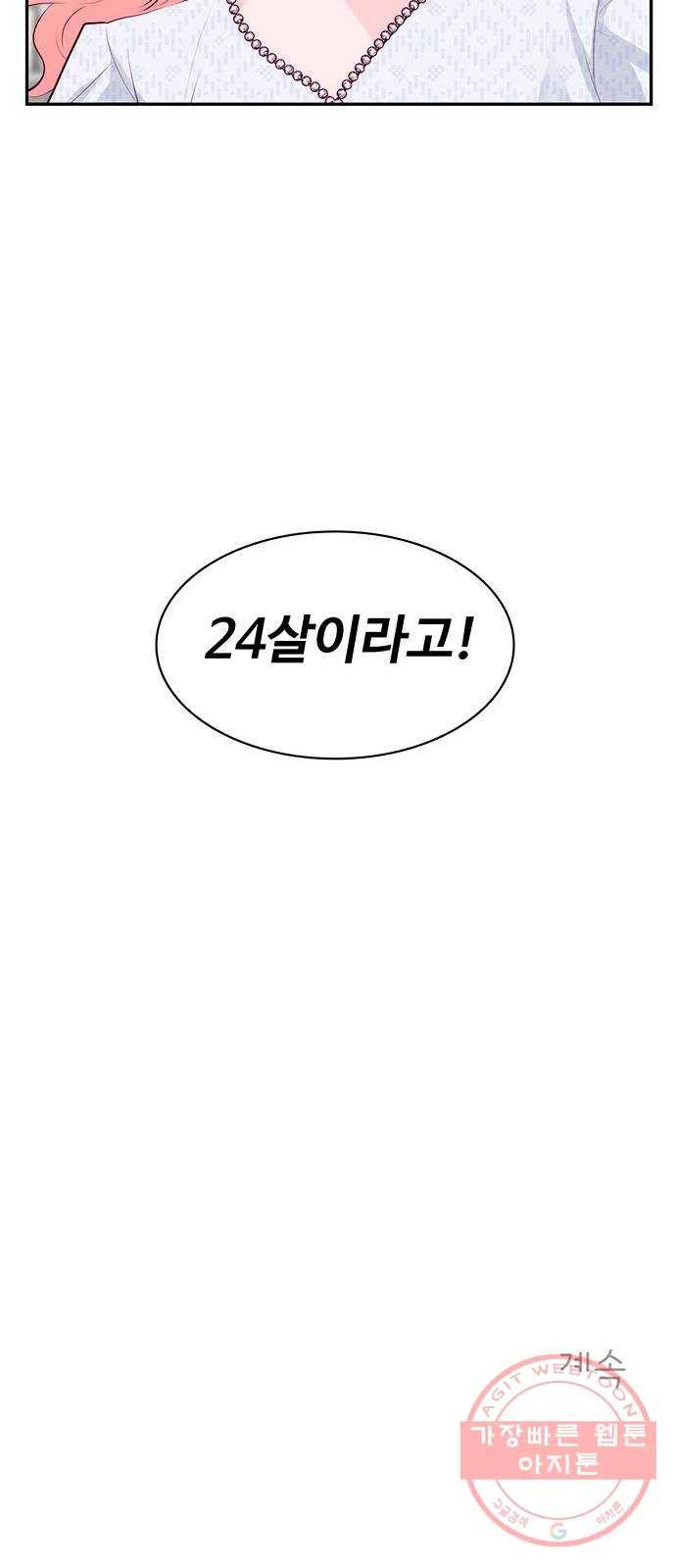 모어 라이프 15화 어떤 하루(1) 57
