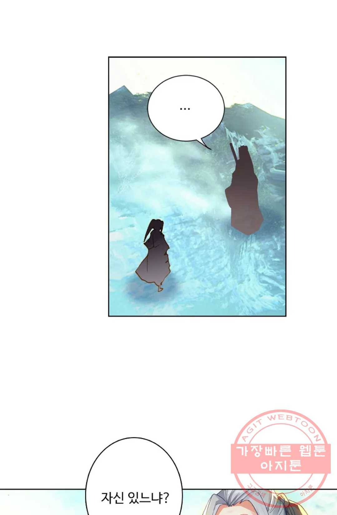 원존: 용의 비상 242화 1