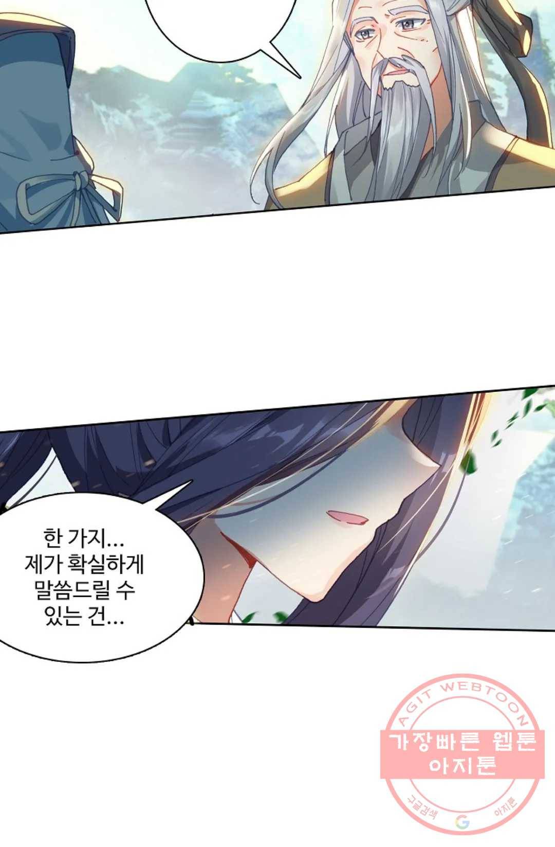 원존: 용의 비상 242화 2