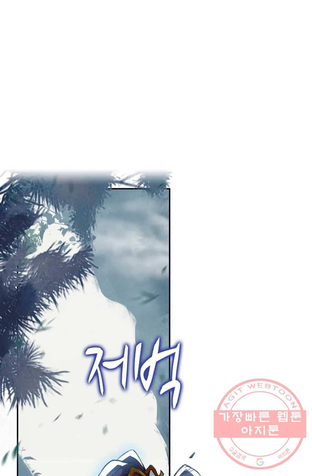 원존: 용의 비상 242화 8