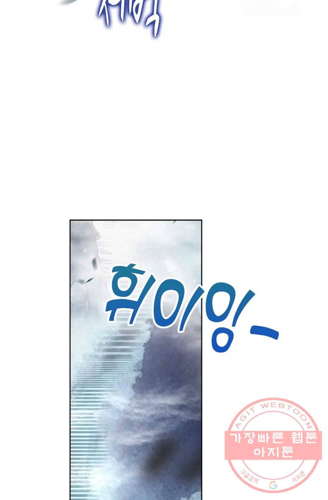 원존: 용의 비상 242화 10
