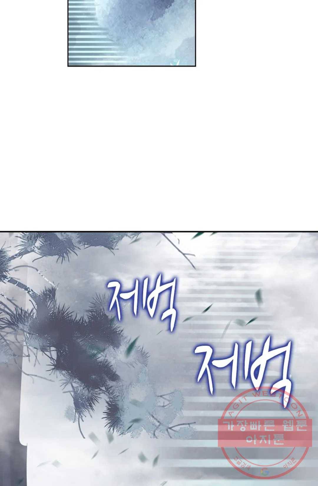 원존: 용의 비상 242화 11
