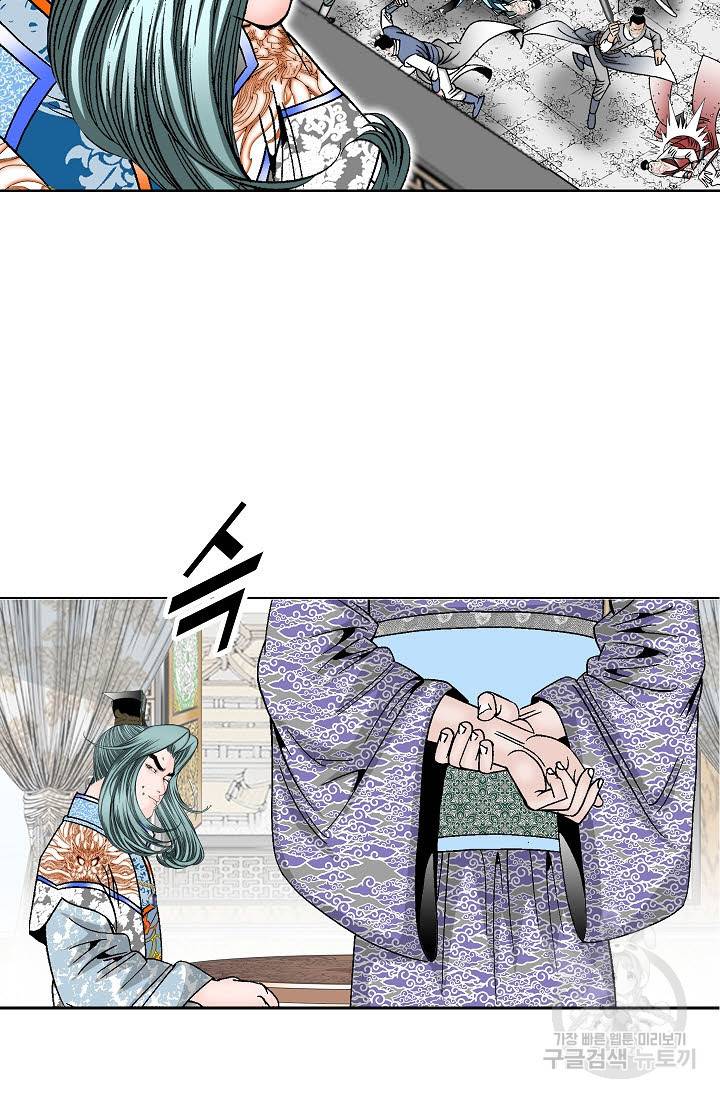 괴 188화 3
