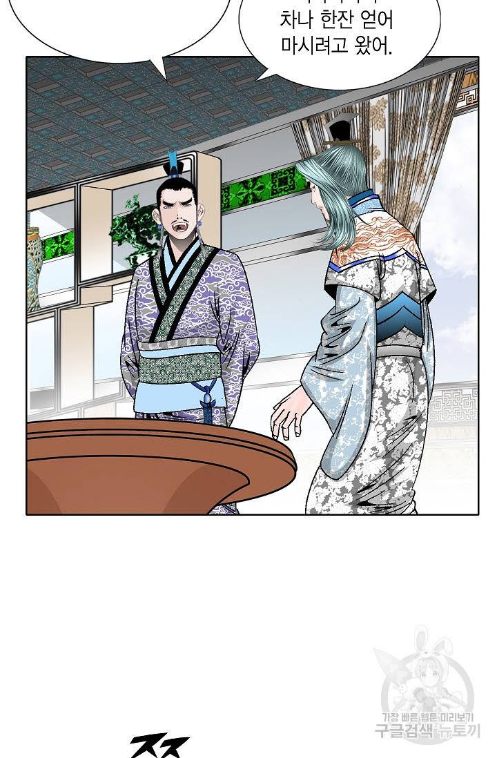괴 188화 7