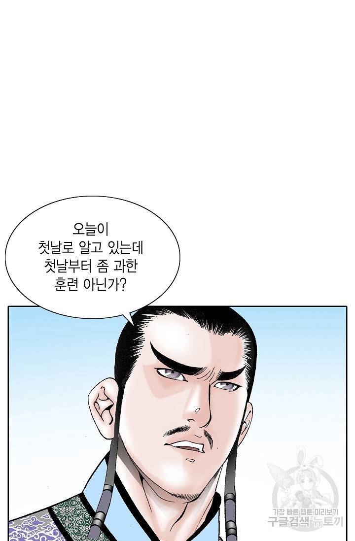괴 188화 10