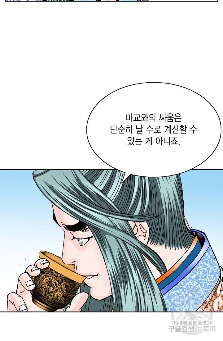 괴 188화 11