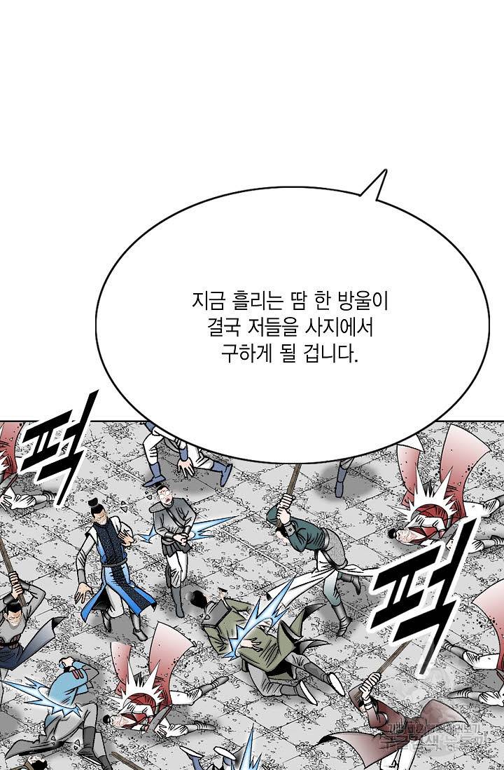 괴 188화 12