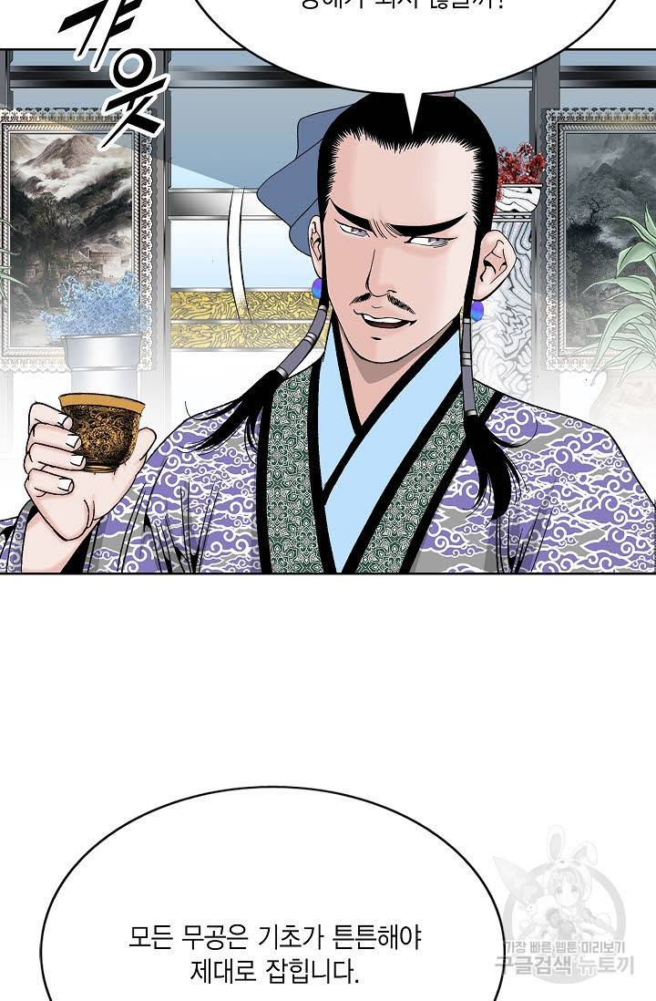 괴 188화 15