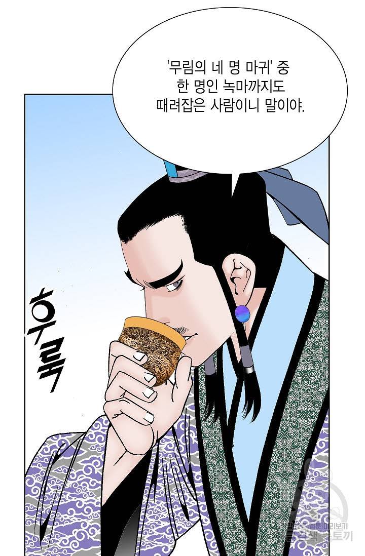 괴 188화 18