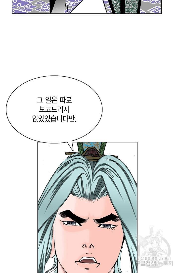 괴 188화 19