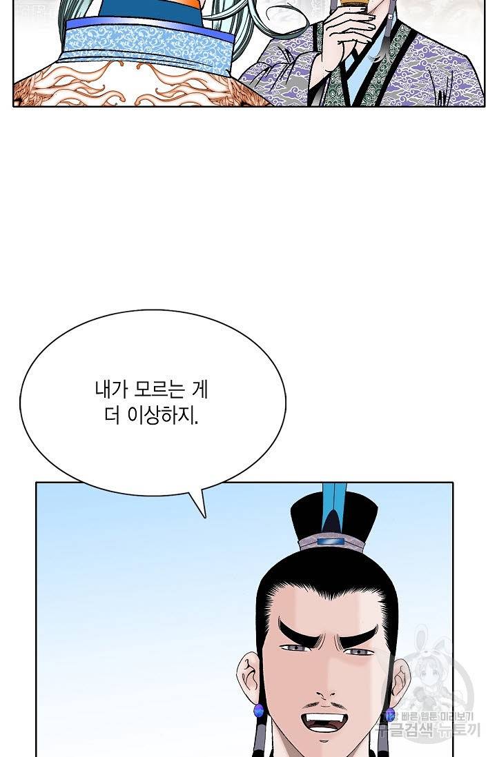 괴 188화 21