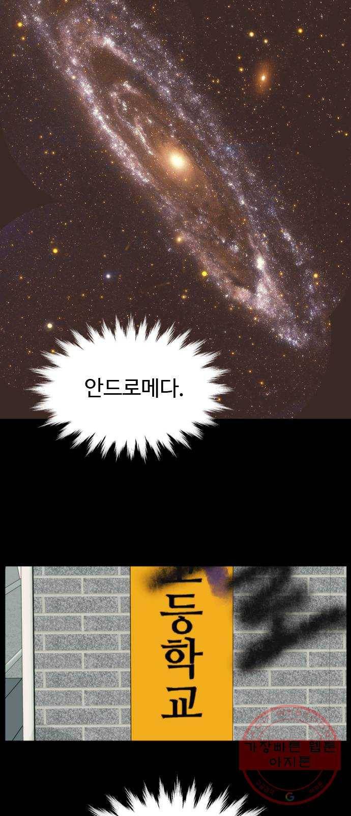 폭탄주먹 변대장 프롤로그 2