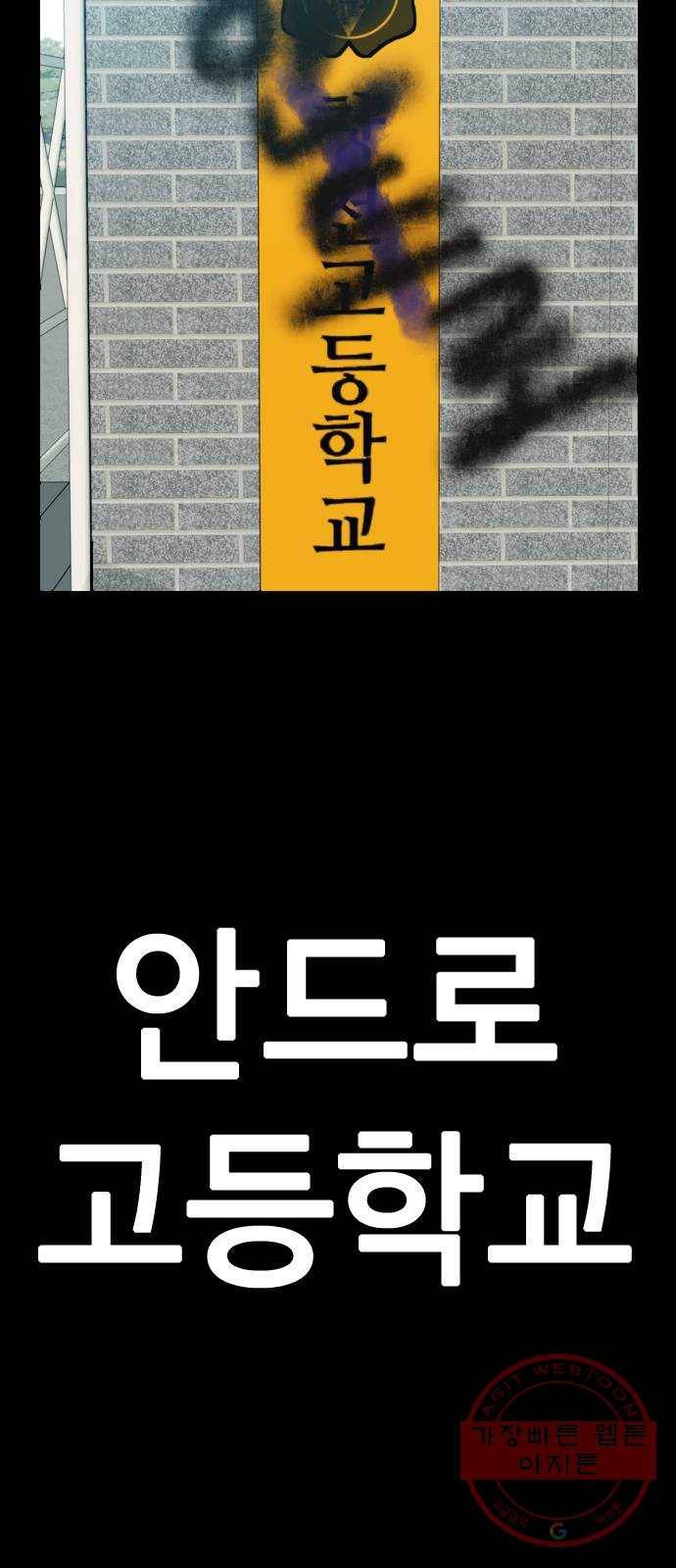 폭탄주먹 변대장 프롤로그 6