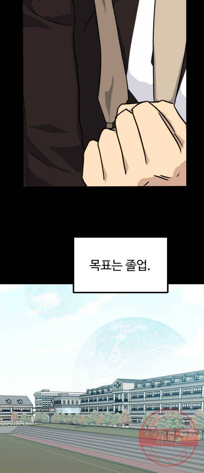 폭탄주먹 변대장 프롤로그 8