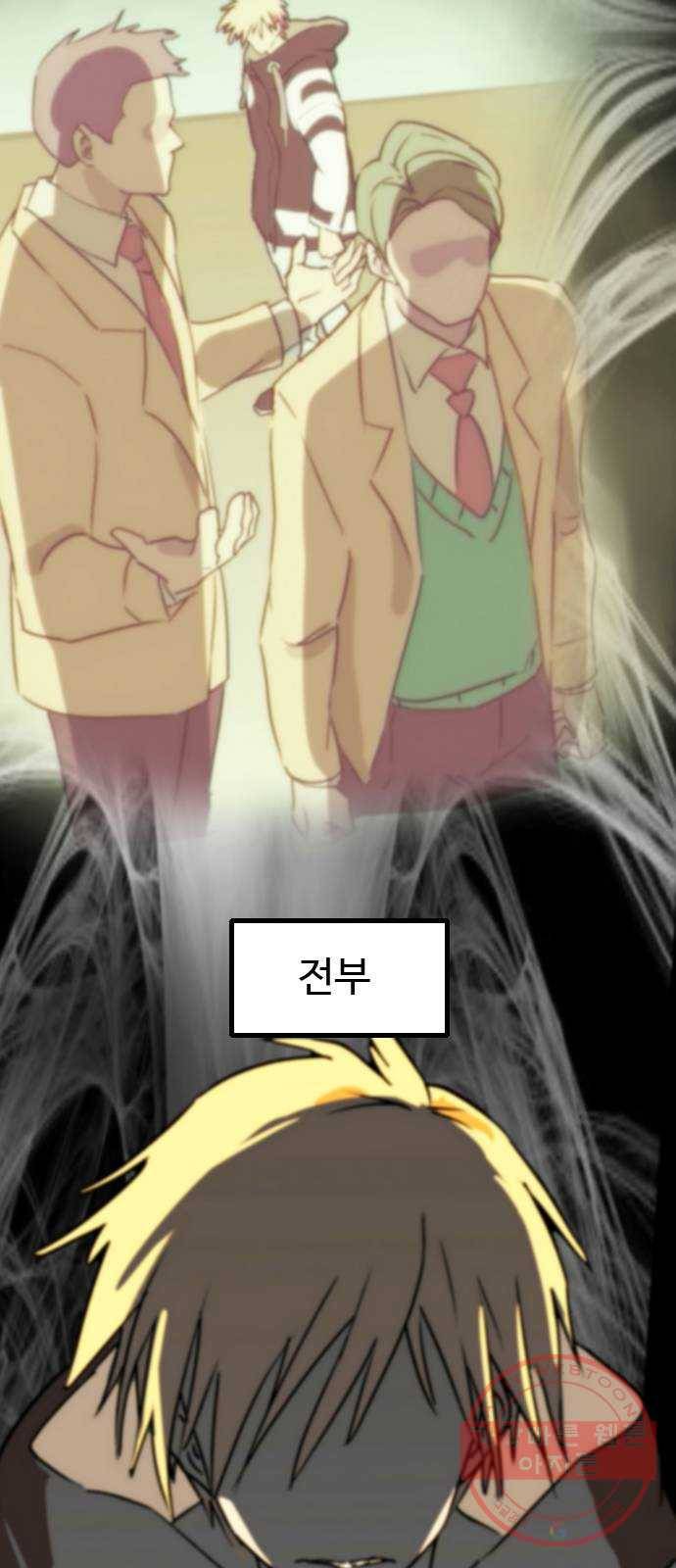 폭탄주먹 변대장 프롤로그 11