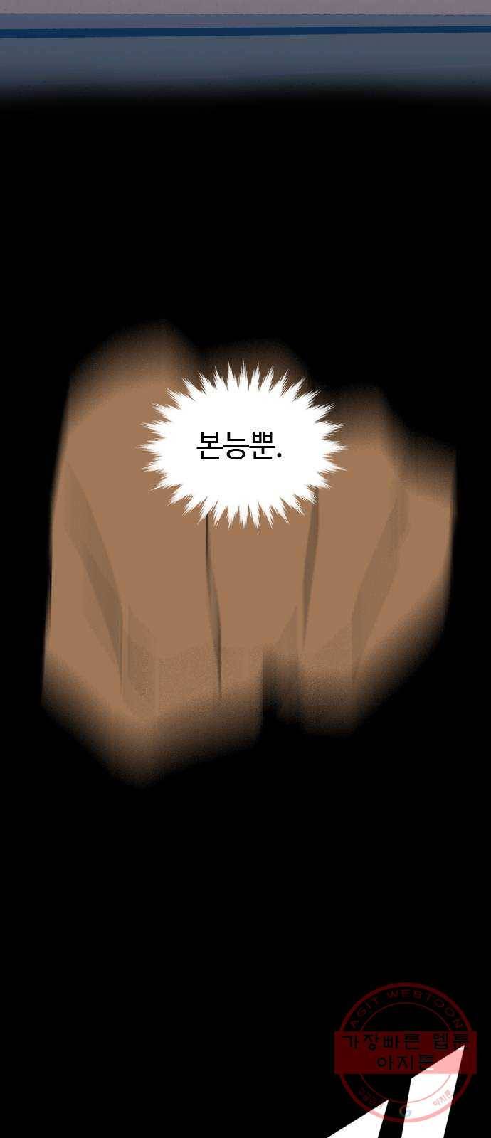 폭탄주먹 변대장 프롤로그 15