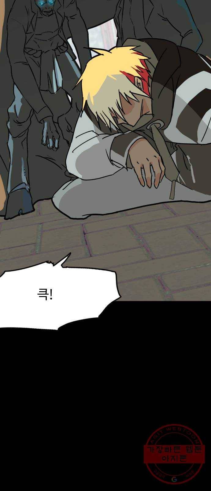 폭탄주먹 변대장 프롤로그 18