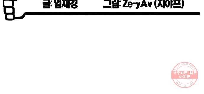 폭탄주먹 변대장 프롤로그 25