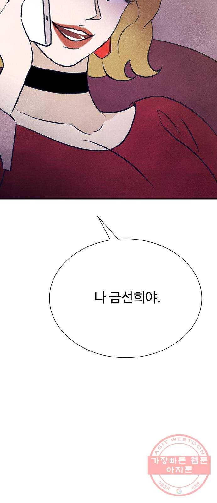 화가 살리에르 3화 3