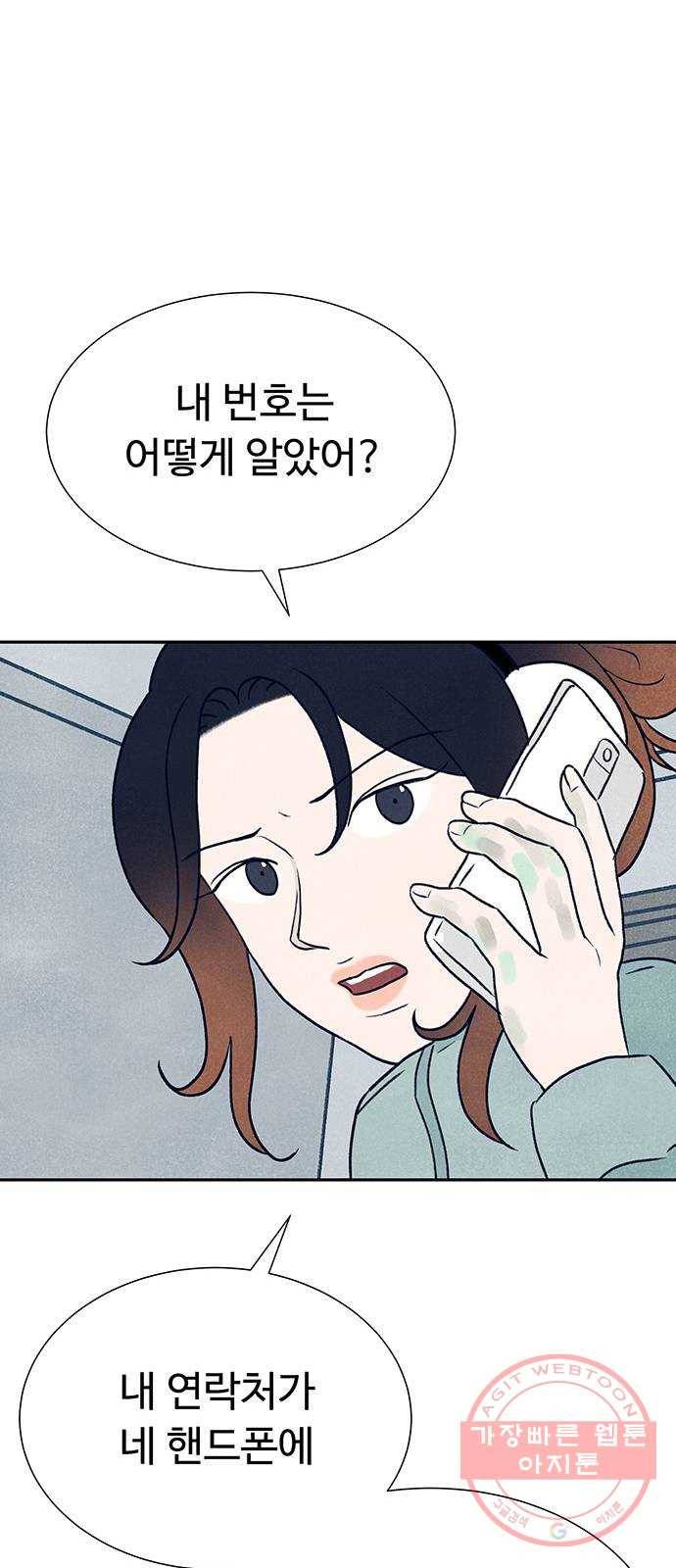 화가 살리에르 3화 5