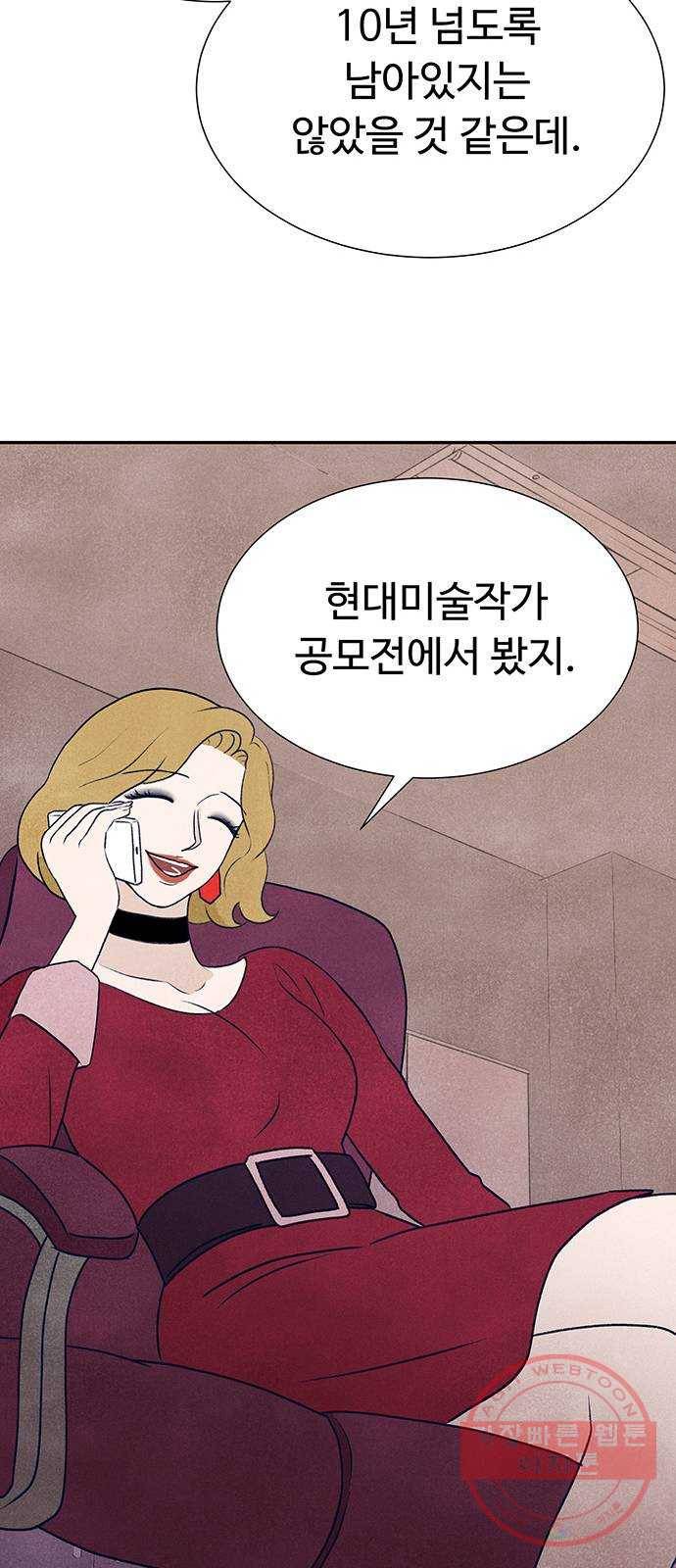 화가 살리에르 3화 6