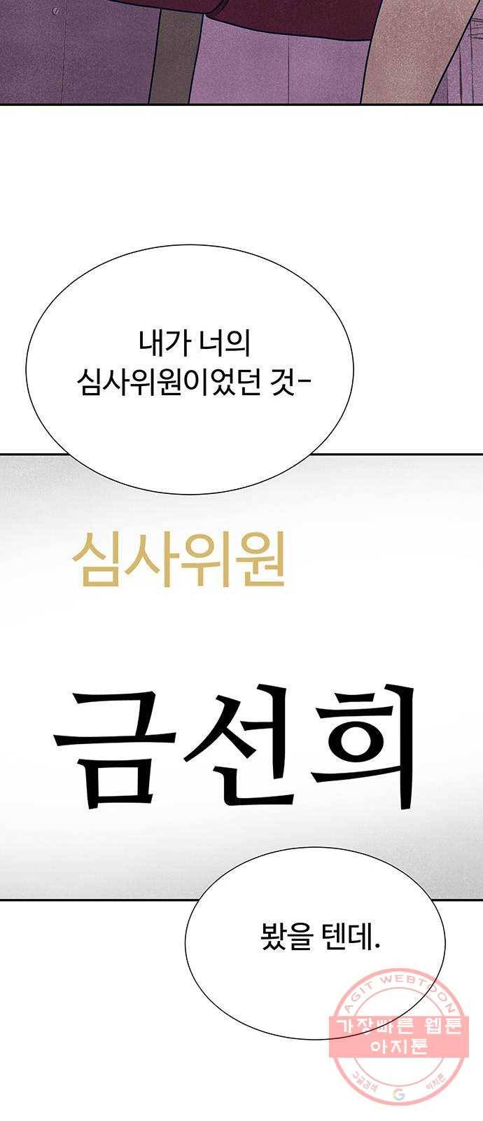 화가 살리에르 3화 7