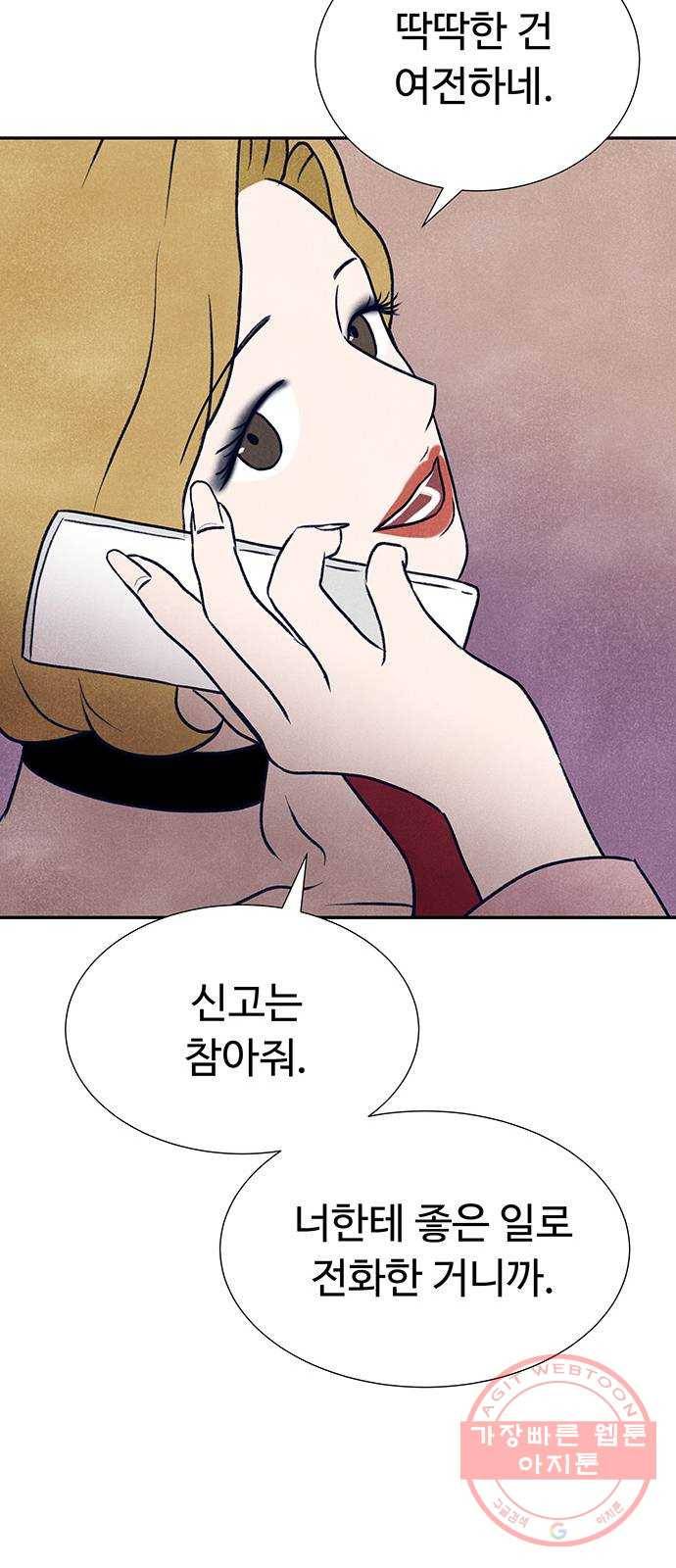 화가 살리에르 3화 9