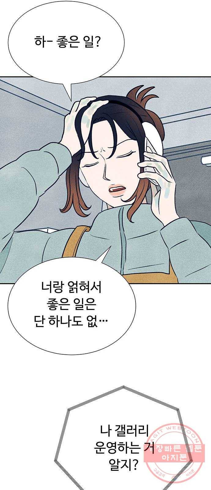 화가 살리에르 3화 10
