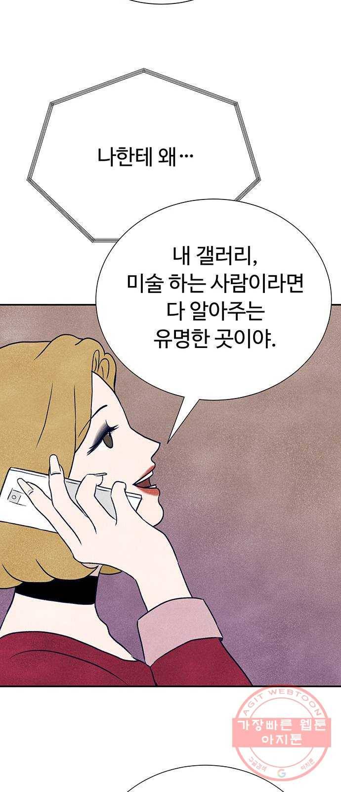 화가 살리에르 3화 12