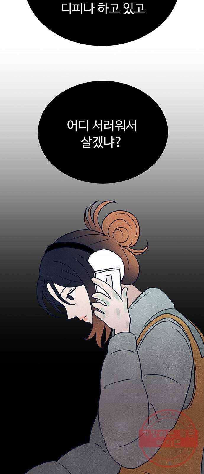 화가 살리에르 3화 16