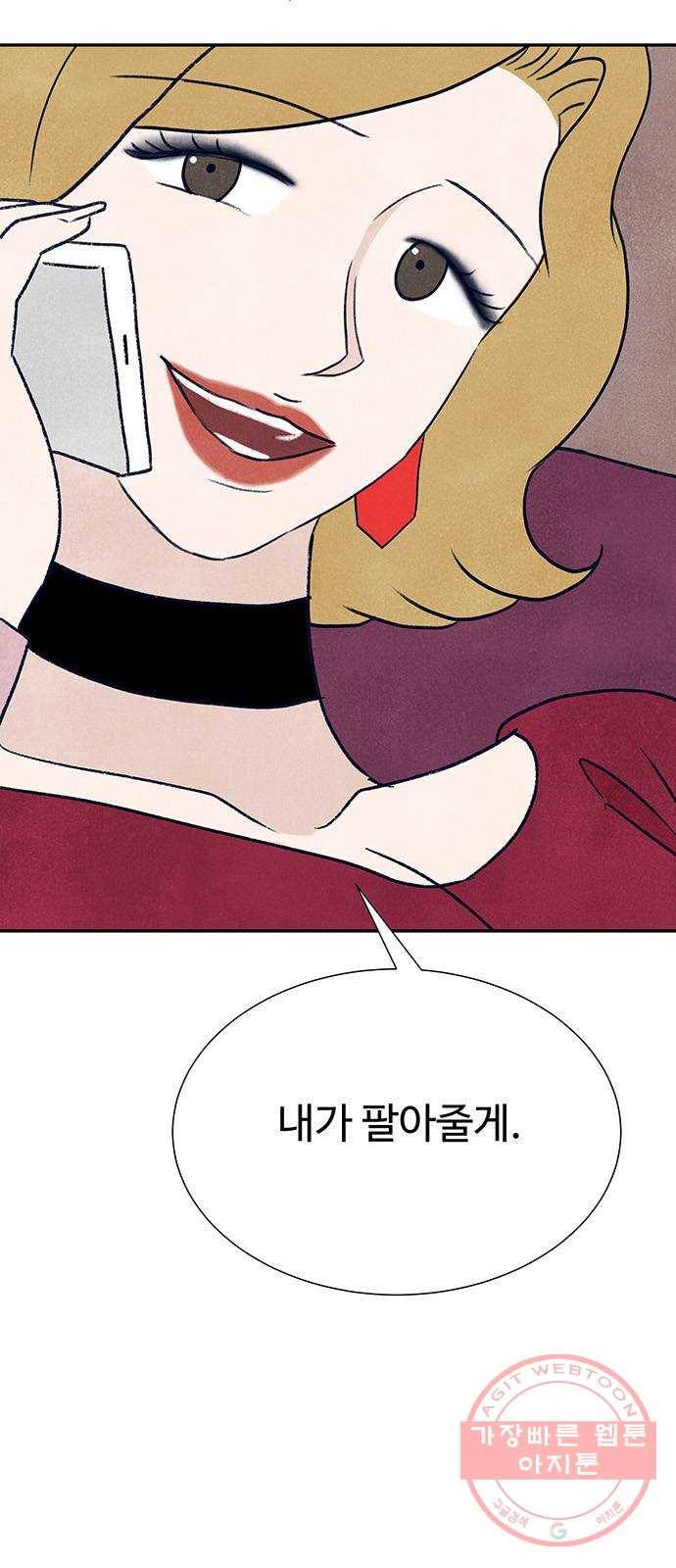 화가 살리에르 3화 18