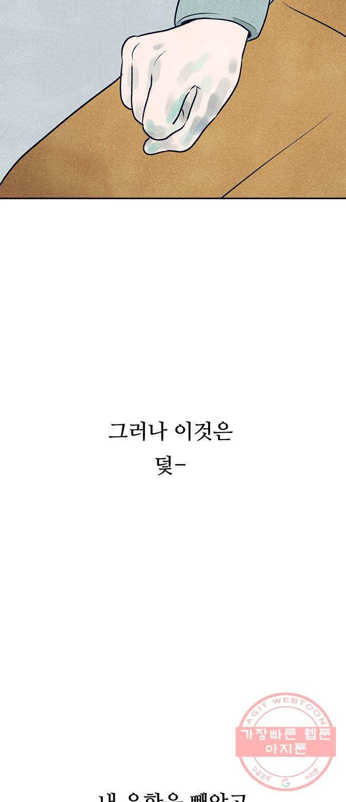 화가 살리에르 3화 20