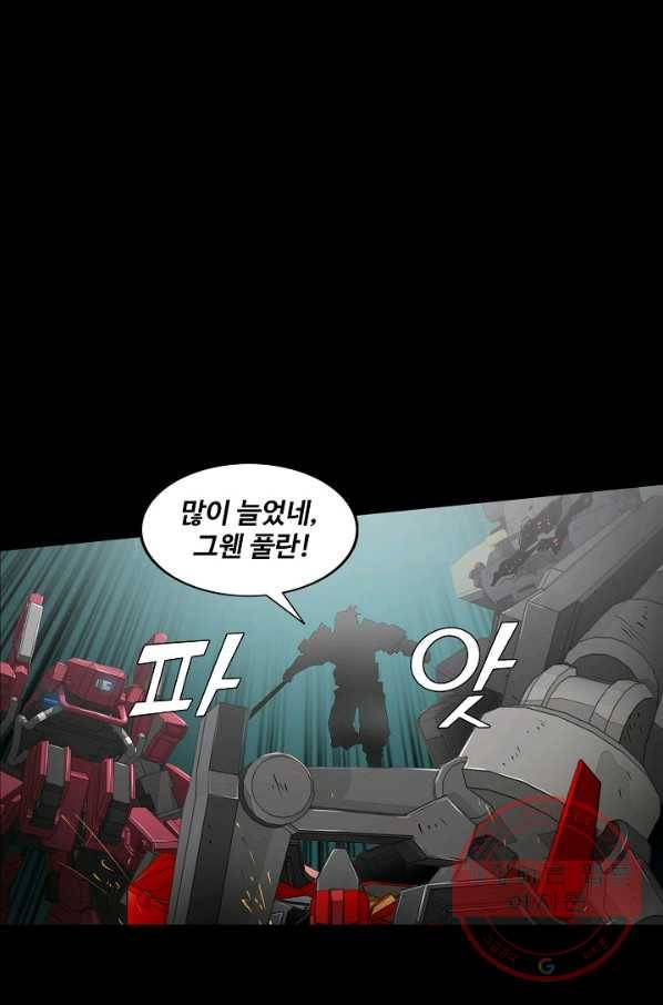 아머드 구울 108화 1