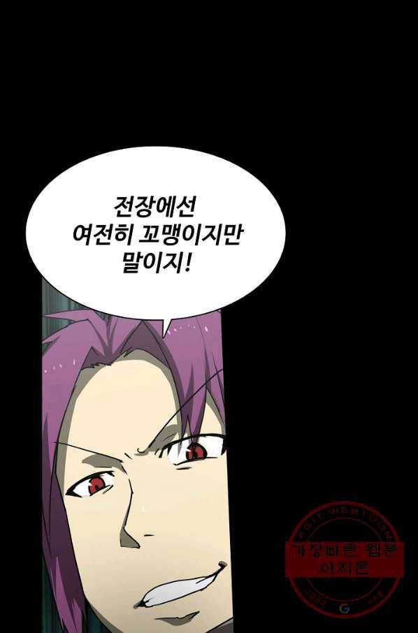 아머드 구울 108화 2