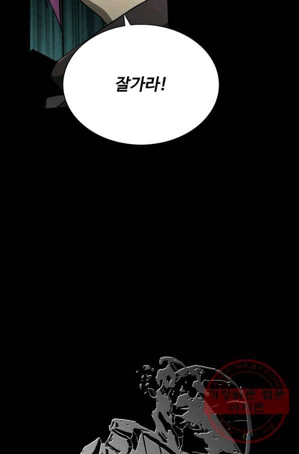 아머드 구울 108화 3