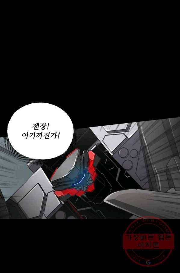 아머드 구울 108화 6