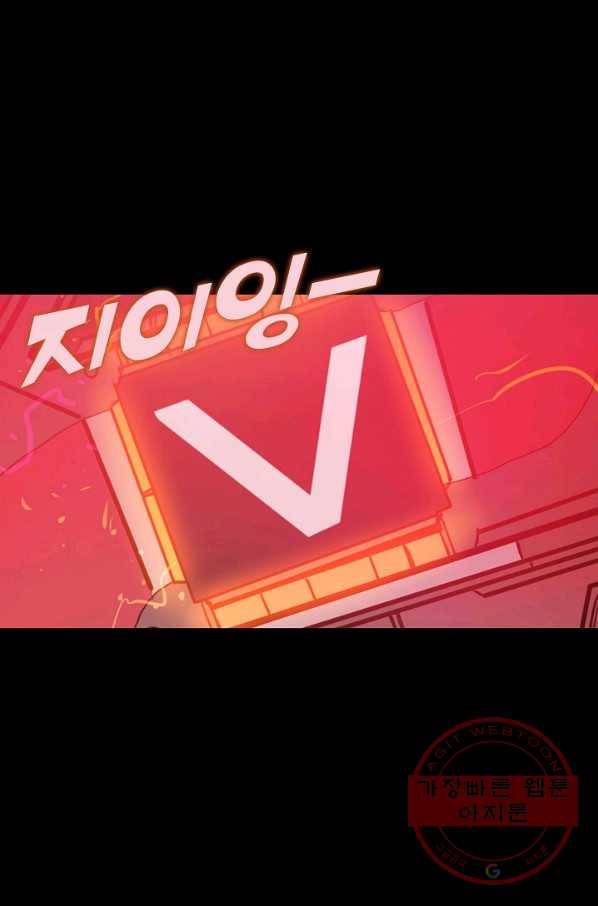 아머드 구울 108화 7