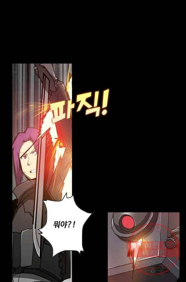 아머드 구울 108화 8
