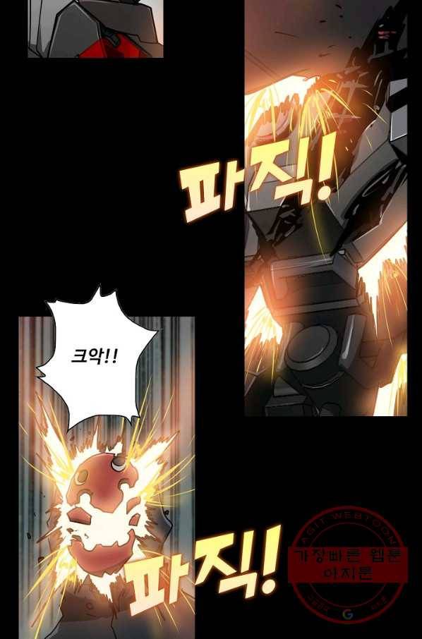 아머드 구울 108화 9