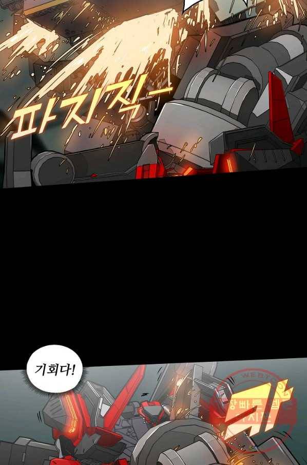 아머드 구울 108화 11