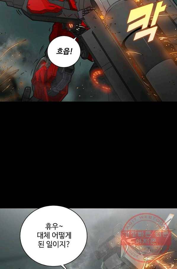 아머드 구울 108화 12