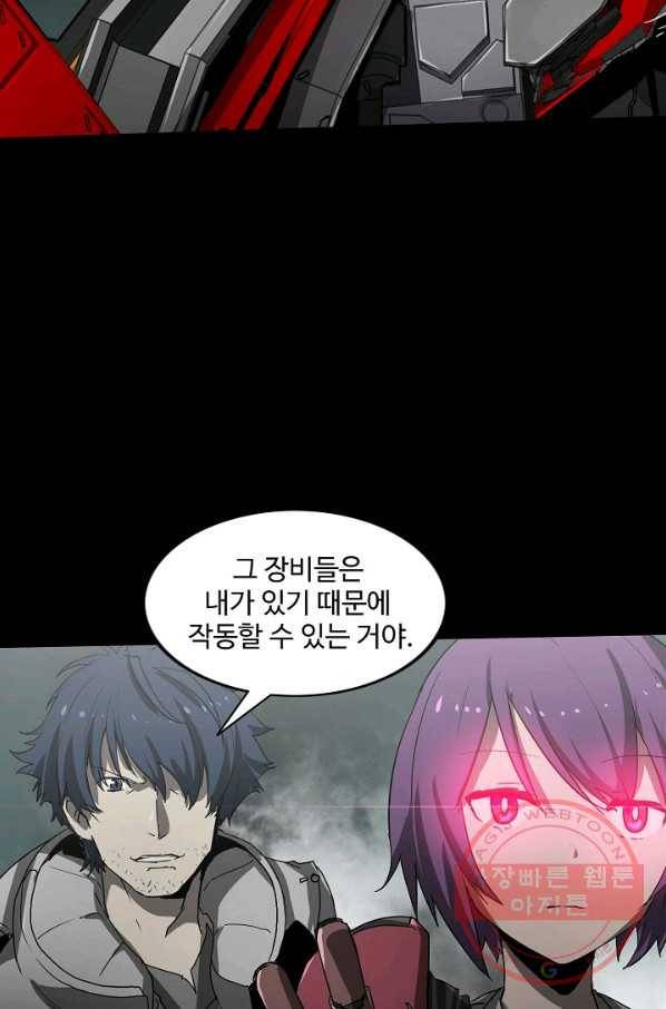 아머드 구울 108화 14