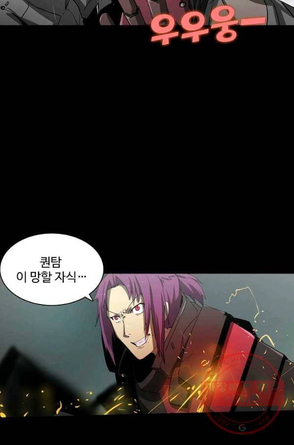 아머드 구울 108화 15