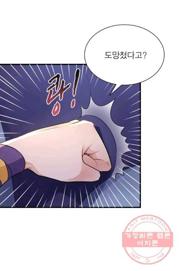 은향 65화 3