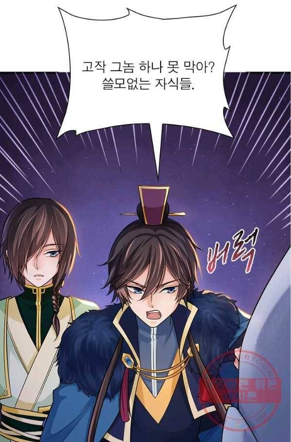 은향 65화 4